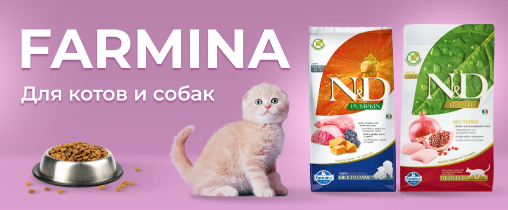 Farmina