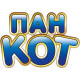 Пан Кот Пан Кот