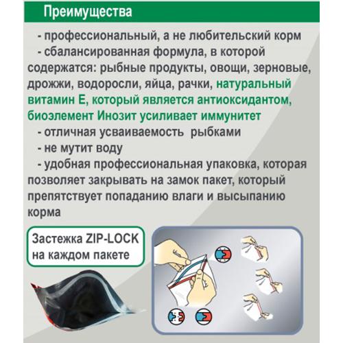 Основний корм у формі пластівців JBL NovoBel для акваріумних риб, 50 мл