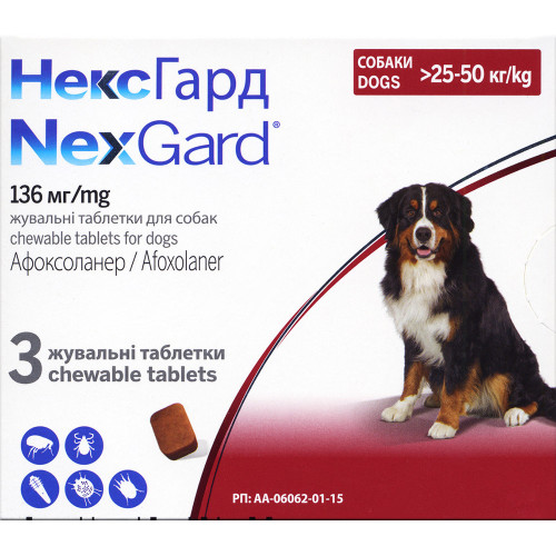 Таблетки Boehringer Ingelheim NexGard від бліх і кліщів для собак XL, 25-50 кг, ціна за 1 таблетку