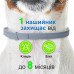 Нашийник Bayer Foresto проти бліх та кліщів для котів і собак, 38 см