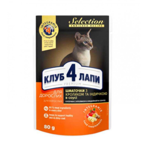 Вологий корм Клуб 4 Лапи Selection Premium для дорослих котів, з кроликом та індичкою, шматочки в соусі, 80 г
