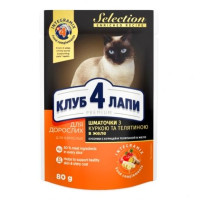 Вологий корм Клуб 4 Лапи Selection Premium для дорослих котів, з куркою і телятиною, шматочки в желе, 80 г Вологий корм Клуб 4 Лапи Selection Premium для дорослих котів, з куркою і телятиною, шматочки в желе, 80 г