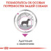 Вологий корм Royal Canin Relax Care з заспокійливою дією для собак, паштет, 85 г