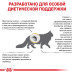 Сухий корм Royal Canin Urinary S / O Moderate Calorie при сечокам'яній хворобі у котів, 400 г