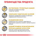 Сухий корм Royal Canin Urinary S / O Moderate Calorie при сечокам'яній хворобі у котів, 3.5 кг