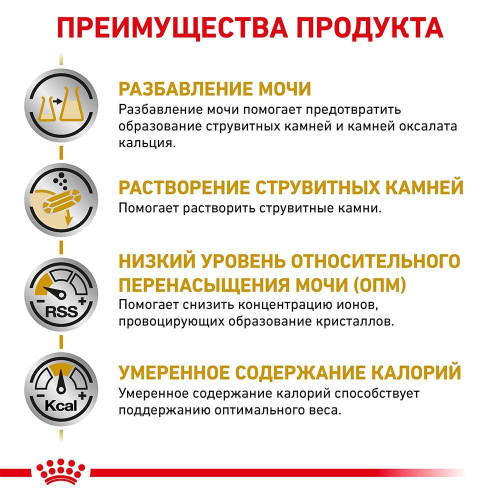 Вологий корм Royal Canin Urinary S / O Moderate Calorie при сечокам'яній хворобі у котів, шматочки в соусі, 85 г