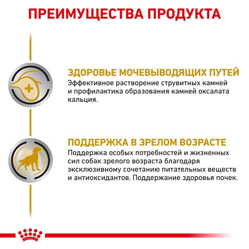 Сухий корм Royal Canin S / O Ageing 7 + для собак від 7 років, 1.5 кг