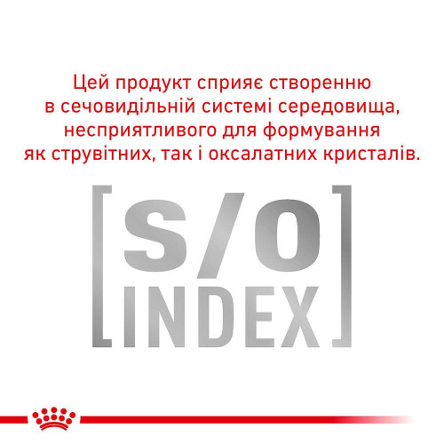 Сухий корм Royal Canin Satiety Weight Management для кішок із зайвою вагою, 400 г