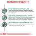Вологий корм Royal Canin Satiety Weight Management для кішок при ожирінні, шматочки в соусі, 85 г