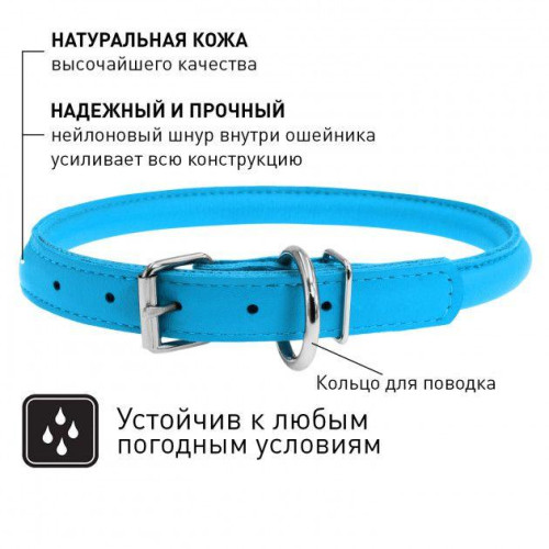 Нашийник Waudog Glamour круглий, діаметр 10 мм, довжина 39-47 см, блакитний