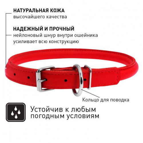 Нашийник Waudog Glamour круглий, діаметр 13 мм, довжина 45-53 см, червоний
