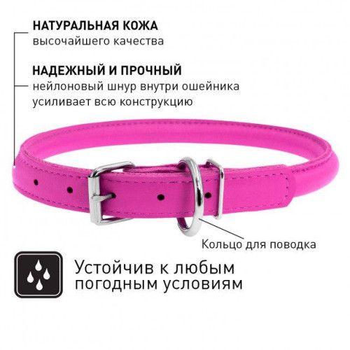 Нашийник Waudog Glamour круглий, діаметр 6 мм, довжина 17-20 см, рожевий