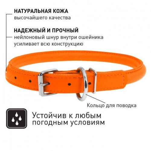 Нашийник Waudog Glamour круглий, діаметр 8 мм, довжина 20-25 см, помаранчевий
