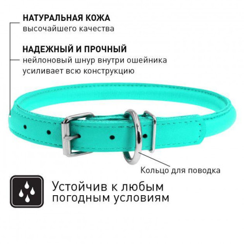 Нашийник Waudog Glamour круглий, діаметр 13 мм, довжина 53-61 см, ментоловий