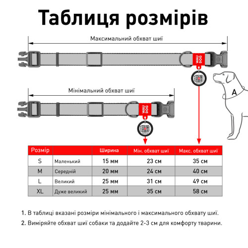 Нашийник Waudog Nylon з малюнком "Ловець снів" ширина 25 мм, довжина 35-58 см