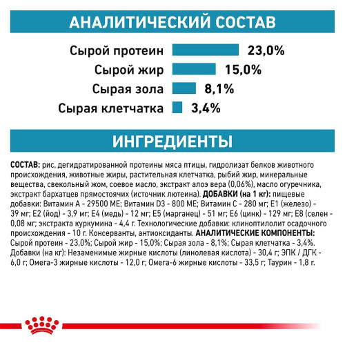 Сухий корм Royal Canin Skin Support при дерматозах і випаданні шерсті у собак, 2 кг
