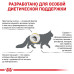 Сухий корм Royal Canin Urinary S / O при сечокам'яній хворобі у кішок, 9 кг