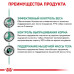 Вологий корм Royal Canin Satiety Weight Management для собак із зайвою вагою, 410 г