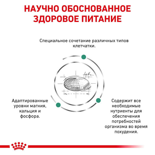 Сухий корм Royal Canin Satiety Small Dog для собак дрібних порід схильних до надмірної ваги, 1.5 кг