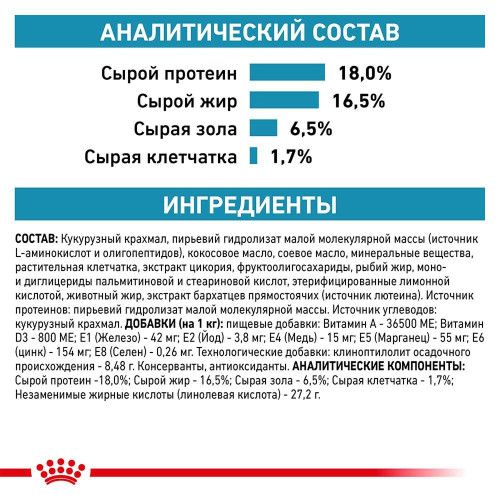 Сухий корм Royal Canin Anallergenic при харчової алергії у собак, 3 кг