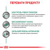 Вологий корм Royal Canin Diabetic при цукровому діабеті у кішок, 85 г