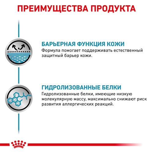 Вологий корм Royal Canin Hypoallergenic при харчової алергії у собак, 400 г