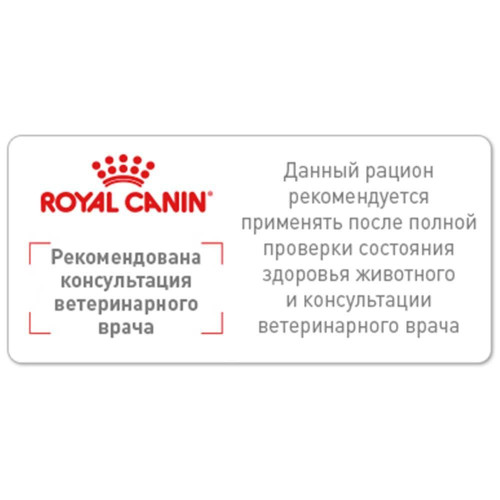 Вологий корм Royal Canin Neutered Balance для дорослих стерилізованих котів, схильних до зайвої ваги, 85 г