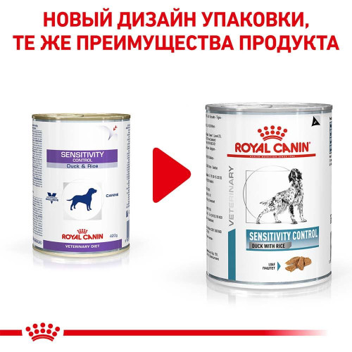 Вологий корм Royal Canin Sensitivity Control при харчової алергії у собак, утка, 420 г