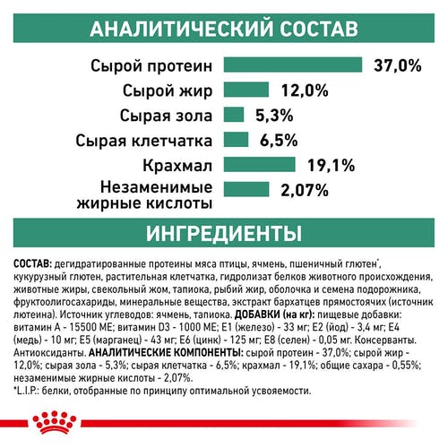 Сухий корм Royal Canin Diabetic при цукровому діабеті у собак, 12 кг