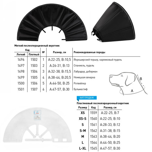 Пластиковий комір Dog Extreme для собак і кішок, розмір L-XL, білий, 30 см