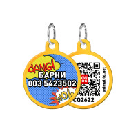 Адресник персональний WAUDOG Smart ID з QR-паспортом, з малюнком "ВАУ", діаметр 25 мм, золото