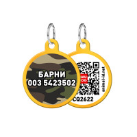 Адресник персональний WAUDOG Smart ID з QR-паспортом, з малюнком "Камо", діаметр 25 мм, золото Адресник персональний WAUDOG Smart ID з QR-паспортом, з малюнком "Камо", діаметр 25 мм, золото