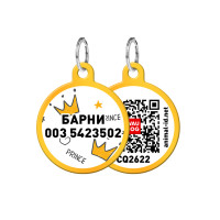 Адресник персональний WAUDOG Smart ID з QR-паспортом, з малюнком "Корони", діаметр 25 мм, золото Адресник персональний WAUDOG Smart ID з QR-паспортом, з малюнком "Корони", діаметр 25 мм, золото