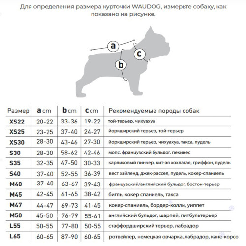 Курточка WAUDOG, для собак, з малюнком "Чудо-жінка", розмір M50, рожевий