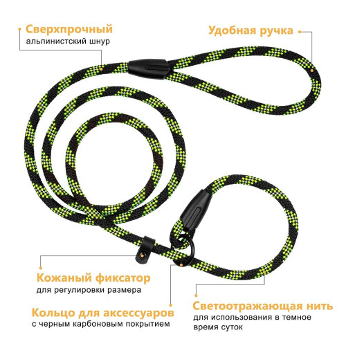Нашийник-полуудавка BronzeDog Active для собак, світловідбиваючий, чорно-салатовий, 183×1.2 см