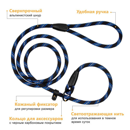 Нашийник-полуудавка BronzeDog Active для собак, світловідбиваючий, чорно-блакитний, 183×0.6 см
