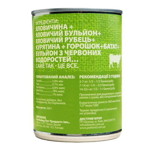 Консерва PetKind Beef Tripe Formula для собак, яловичина/рубець, 369 г