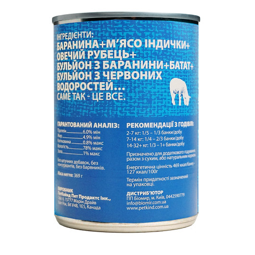 Консерва PetKind Lamb Tripe Formula для собак, новозеландський ягня/м'ясо канадської індички, 369 г