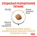 Сухий корм Royal Canin Pomeranian Adult для дорослих собак породи померанський шпіц, 1.5 кг