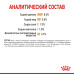 Вологий корм Royal Canin Pomeranian Adult паштет, для померанського шпіца, 85 г