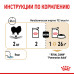 Вологий корм Royal Canin Pomeranian Adult паштет, для померанського шпіца, 85 г