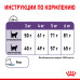 Сухий корм Royal Canin Appetite Control Care для стерилізованих котів, 3.5 кг