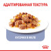 Вологий корм Royal Canin Appetite Control Care шматочки в желе, для стерилізованих котів, 85 г