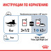 Вологий корм Royal Canin Light Weight Care паштет, для котів схильних до зайвої ваги, 85 г