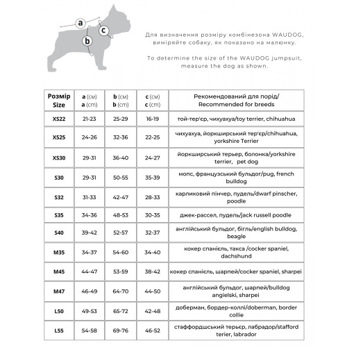 Комбінезон WAUDOG Clothes для собак, малюнок "Бетмен лого", M35