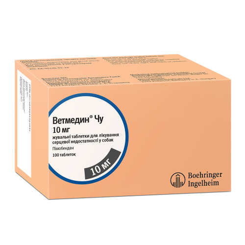 Таблетки жувальні Boehringer Ingelheim Ветмедин Чу для собак з серцевою недостатністю, 10 мг, 100 табл