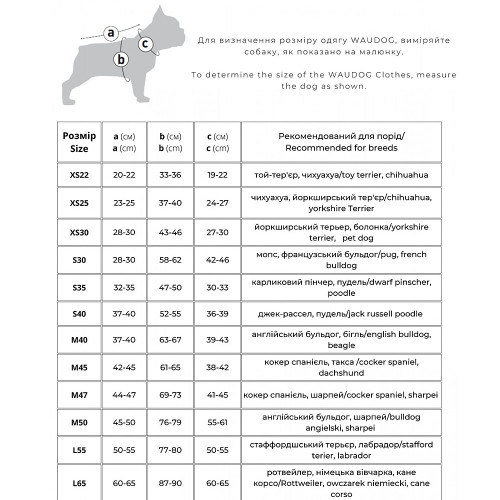 Курточка Waudog Clothes для собак, світловідбивна, S35, 47-50/30-33 см
