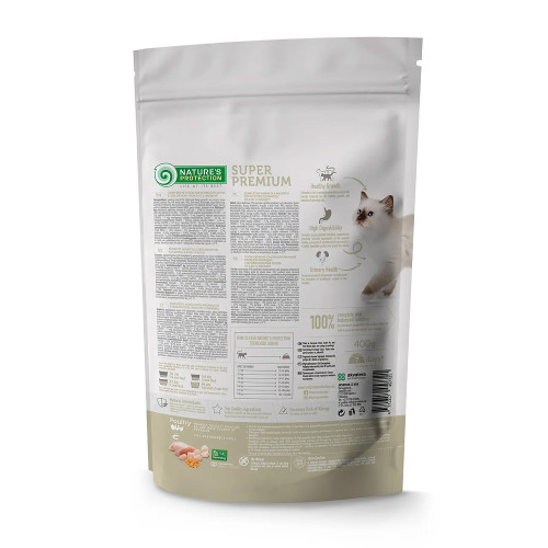 Сухий корм Natures Protection Sterilised Junior Poultry Krill для стерилізованих кошенят, курка та криль, 400 г